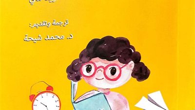 هيئة الكتاب تُصدر 75 قصة قصيرة للأطفال لـ مانفريد ماي