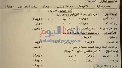 ننشر نموذج إجابة امتحان اللغة العربية للشهادة الإعدادية محافظة الإسكندرية 2021