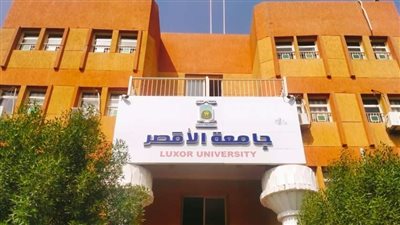 وظائف جديدة بجامعة الأقصر.. تعرف على الشروط والمواعيد
