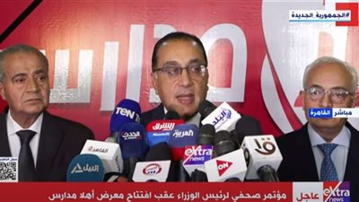 رئيس الوزراء: خصومات من 20 لـ 50% على منتجات معارض أهلا مدارس.. فيديو