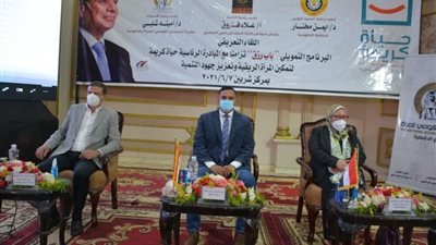 محافظ الدقهلية يشهد مؤتمر تعزيز دور المرأة الريفية