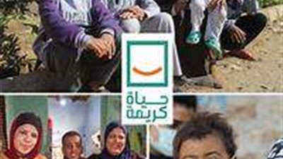 إنجازات مبادرة حياة كريمة في تنمية الصعيد.. فيديو