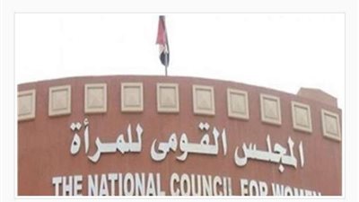 القومي للمرأة يناشد النساء وذوي الإعاقة بتلقي لقاح كورونا