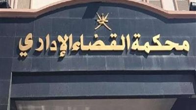 محكمة القضاء الإداري ترفض دعوى المطالبة بفحص المخدرات لمرشحي انتخابات الأندية الرياضية