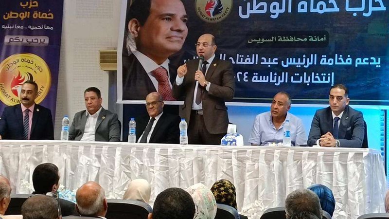 حزب حماة الوطن