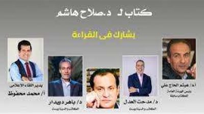 مناقشة كتاب 