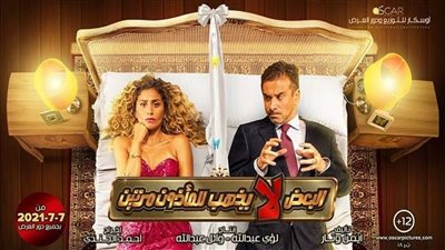 بيومي فؤاد يشوق جمهوره لفيلم 