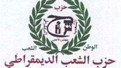 الشعب الديمقراطي يعلن تأييد الرئيس عبدالفتاح السيسي لخوض الانتخابات الرئاسية