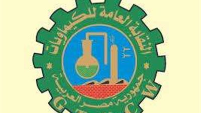 النقابة العامة للكيماويات تدعم ترشح الرئيس السيسى لفترة رئاسية جديدة