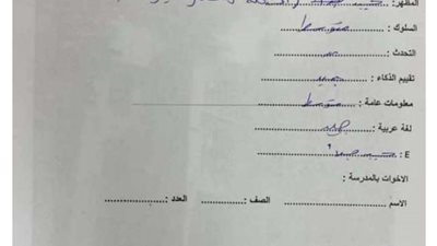 أول رد من مدرسة 