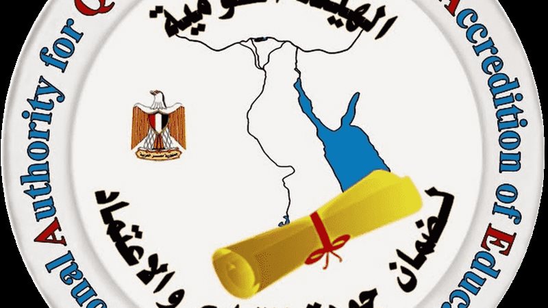 الهيئة القومية لصمان
