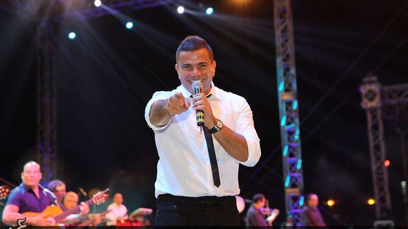 الهضبة عمرو دياب