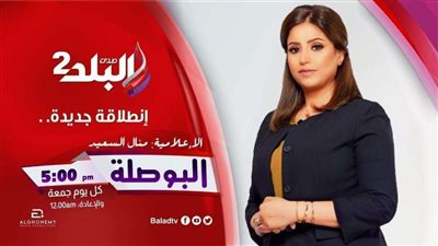 منال السعيد تقدم 