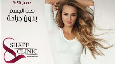 نصائح أطباء مستوصف شيب كلينك للحصول على جسم مثالي عن طريق تحليل inbody