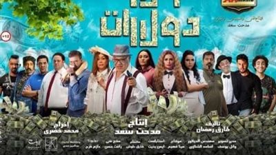اليوم.. طرح فيلم 