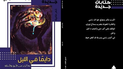 محمد خالد الشرقاوي يرصد حالات الضعف الإنساني بـ