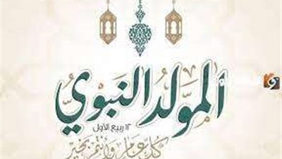 للرد على المشككين باحتفال ذكرى المولد النبوي المبارك.. قناة الناس تنشر تسجيل نادر  للشعراوي