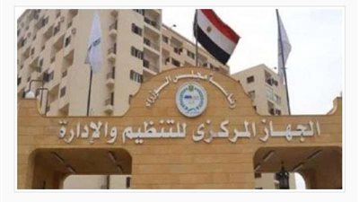 التنظيم والإدارة يوافق على التسوية لـ 50 موظفا بالهيئة الوطنية للإعلام