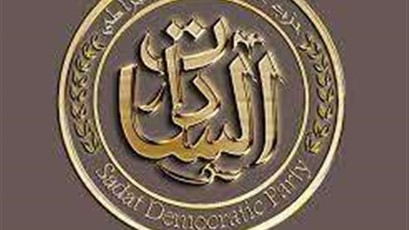 شعار حزب السادات