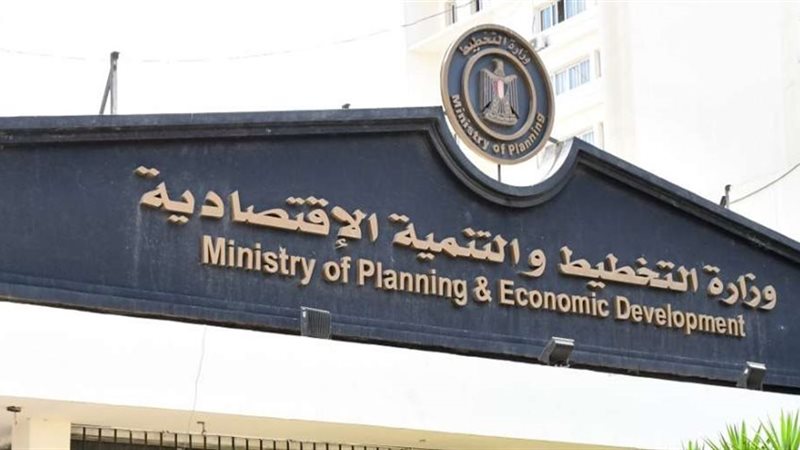 وزارة التخطيط