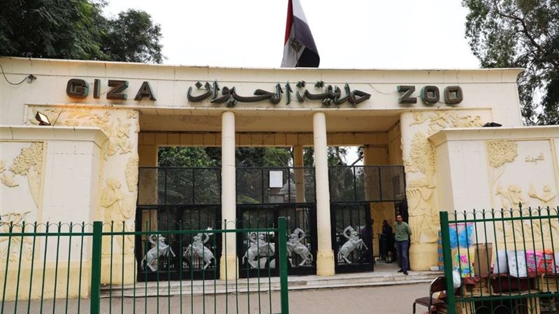حديقة الحيوانات