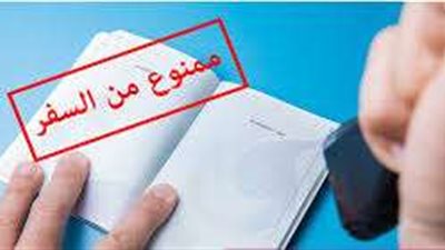 بعد وضعه على قوائم المنع من السفر إحالة مدير شركة بترول شهيرة لمحكمة الجنايات