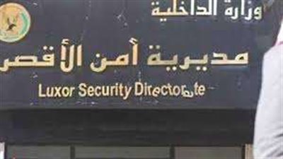 ضبط تشكيل عصابي تخصص في تجارة المخدرات بالأقصر