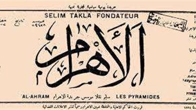 بالفيديو|من خسائر فادحة إلى واحدة من أهم عشر صحف في العالم.. حكاية هيكل مع الأهرام