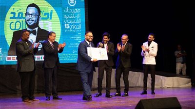 تفاصيل العرض الأردني في مهرجان الإسكندرية المسرحي الدولي