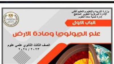 التعليم تكشف عن المواد التعليمية للطلاب على مواقع الوزارة