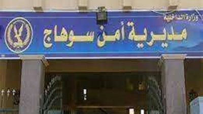 إصابة 7 أشخاص.. تفاصيل مشاجرة بالأسلحة النارية في سوهاج