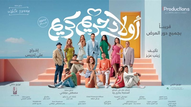 اولاد حريم كريم