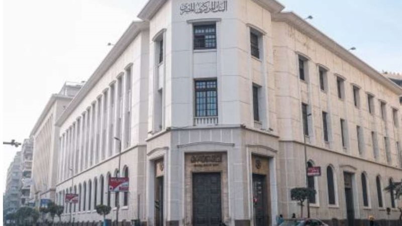 البنك المركزي