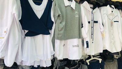 محال ومصانع لبيع الزي المدرسي بأسعار مخفضة.. تعرف عليها