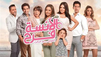 بالأحمر.. رانيا يوسف تبدأ تصوير الجزء الرابع من 