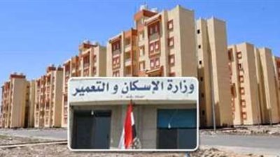 غدًا.. تسكين عملاء جمعية الأمل بالعبور الجديدة المُقنن أوضاعهم