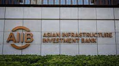 في دورته الثامنة.. لماذا تستضيف مصر مؤتمر البنك الآسيوي للاستثمار؟