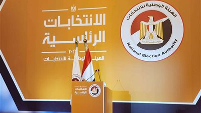 بعد قليل.. مؤتمر صحفي للهيئة الوطنية للإعلان عن تفاصيل الجدول الزمنى للانتخابات الرئاسية