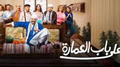 طرح الاعلان الرسمي لمسلسل 