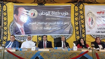 حماة الوطن بسوهاج يطالب السيسي بالترشح لاستكمال دعائم الجمهورية الجديدة