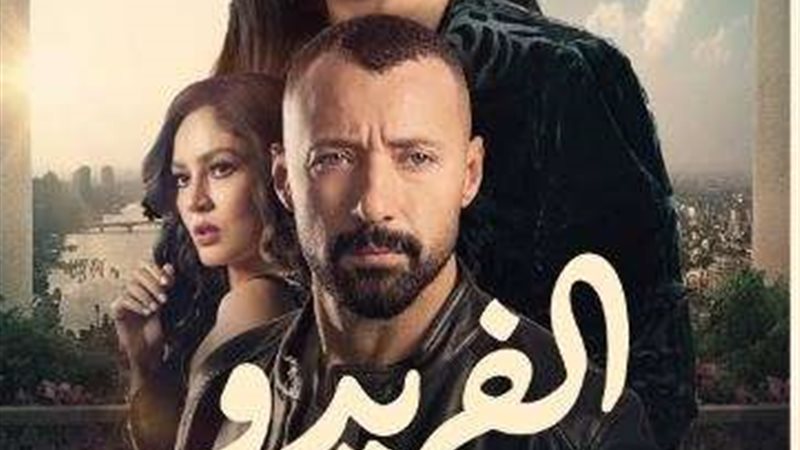 مسلسل ألفريدو