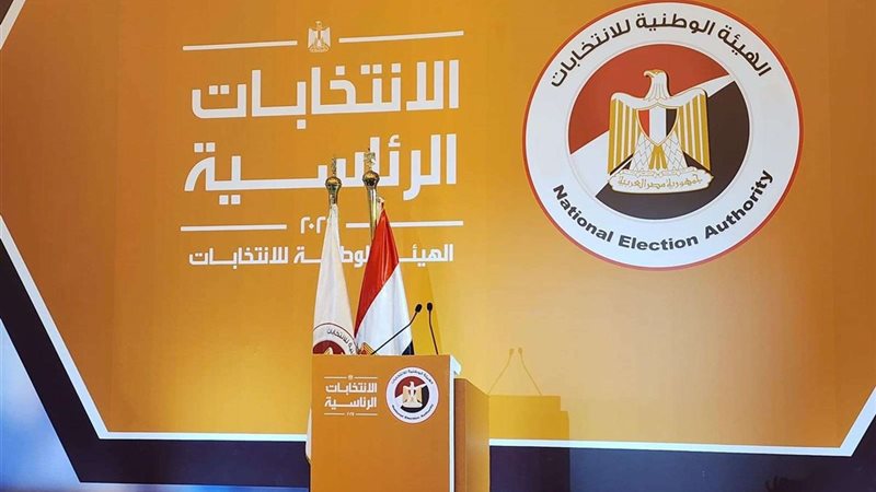 مؤتمر الهيئة الوطنية