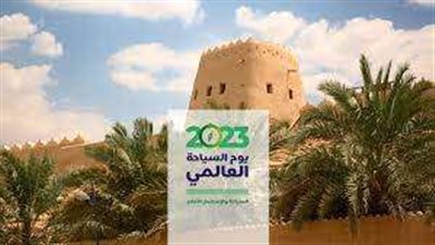 بالفيديو: يوم السياحة العالمي ..فرصة لتعزيز الاستثمار السياحي ونشر الثقافات المختلفة