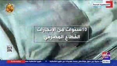 شاهد| القطاع المصرفي.. 10 سنوات من الإنجازات