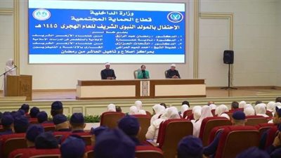 الداخلية تنظم احتفالية بمناسبة المولد النبوي الشريف بمركز إصلاح وتأهيل العاشر