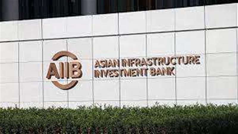 البنك الآسيوي للاستثمار