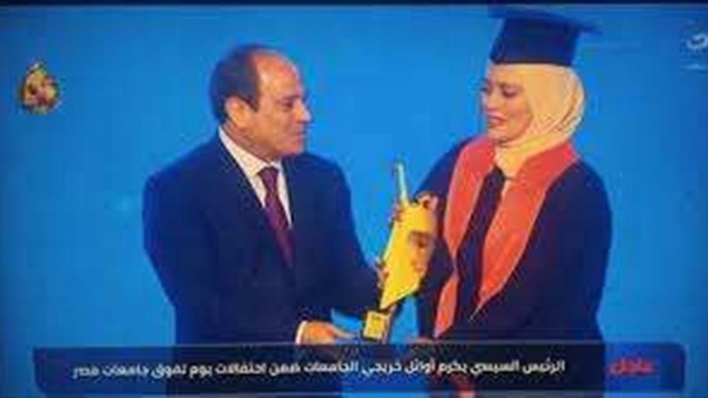 الرئيس السيسي يكرم