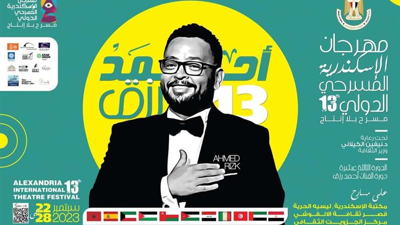 أحمد رزق