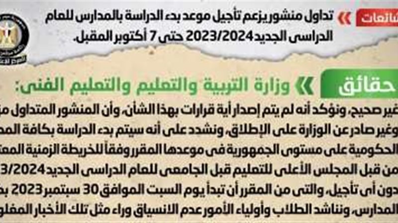 انفوجراف الحكومة