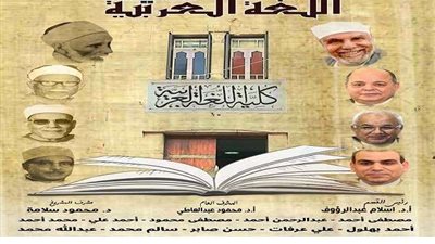 كلية اللغة العربية الأصالة والمعاصرة.. مشروع تخرج بقسم الإذاعة والتلفزيون بالأزهر